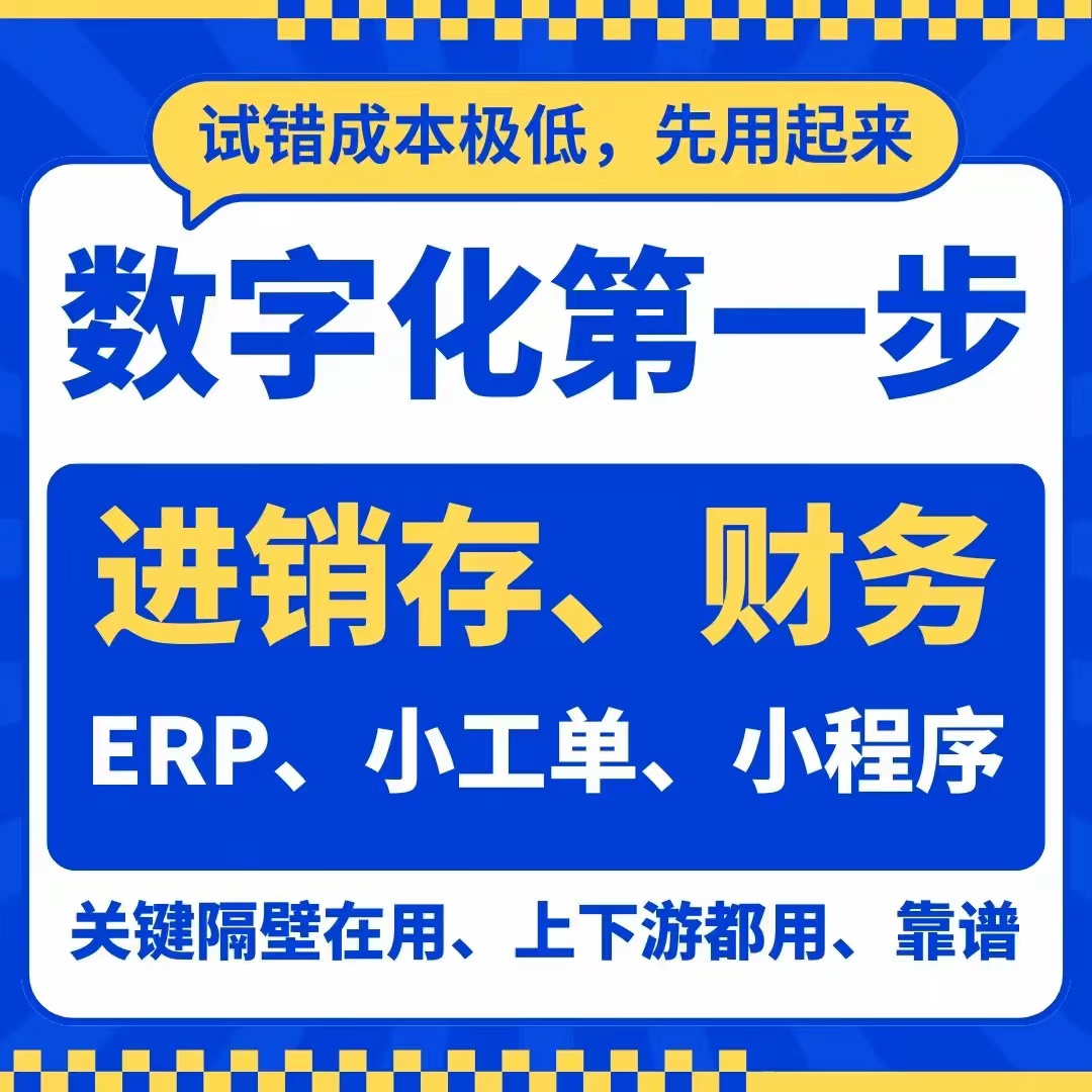 车间手写工单人工统计报工效率低误差大怎么优化管理