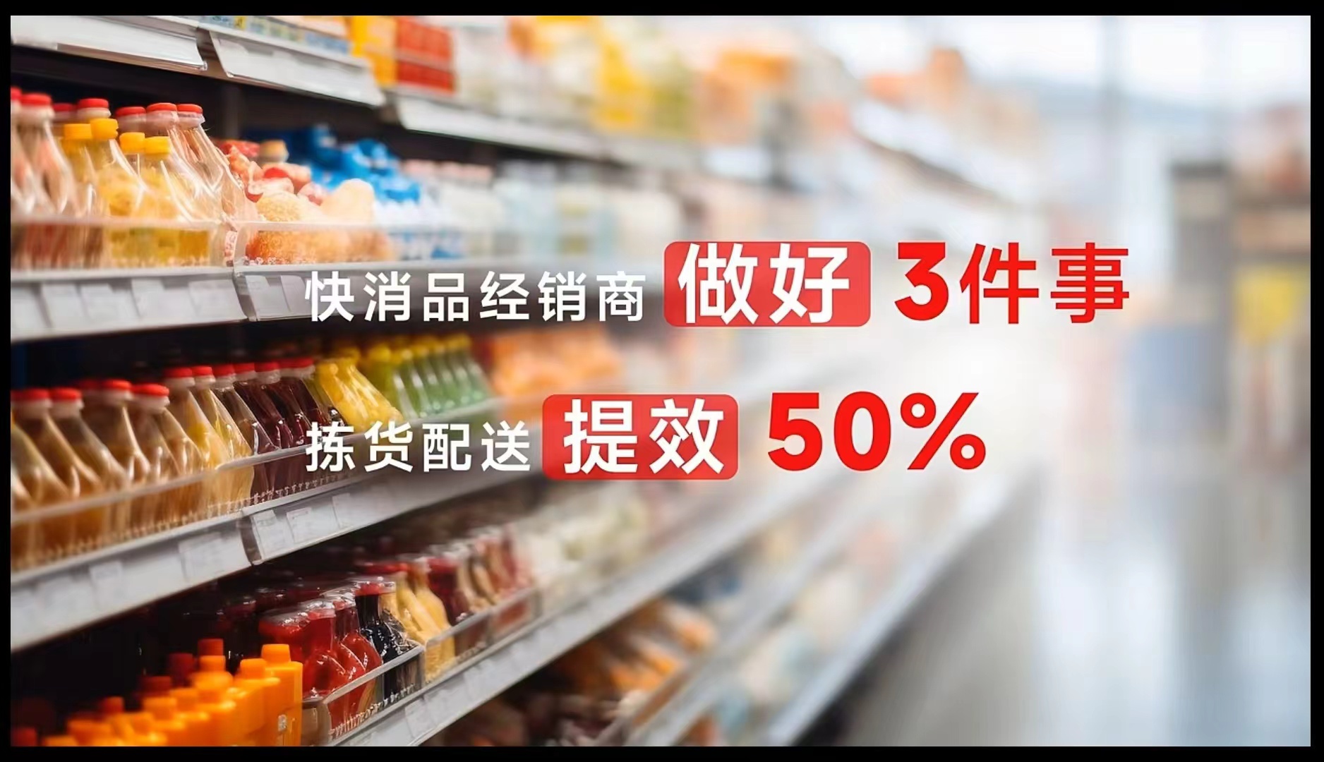 零售连锁行业客户ERP系统案例分享